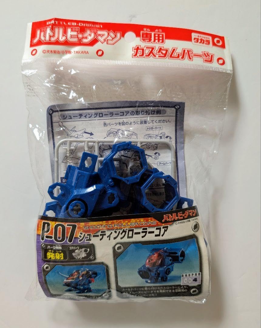 Amazon.co.jp: バトルビーダマン カスタムパーツ 3点セット : おもちゃ